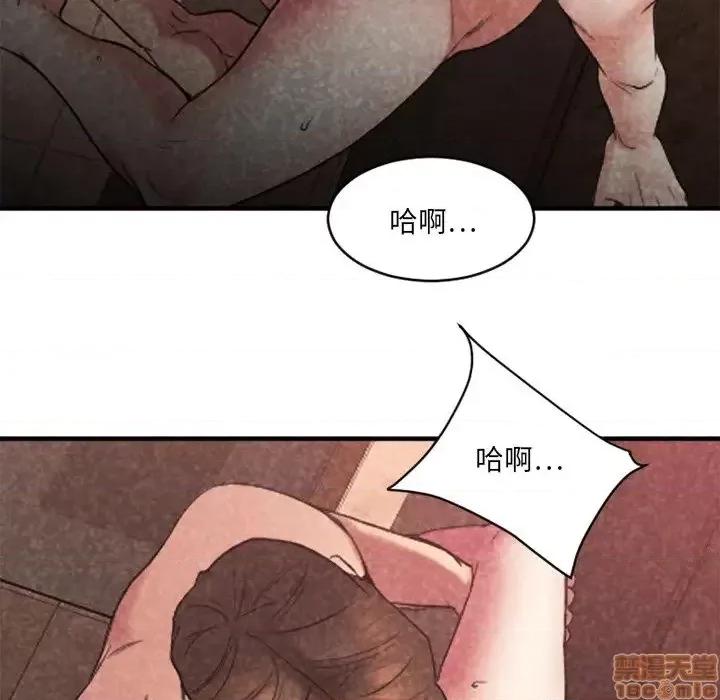 欲望食物链 欲望食物链 22 第17页
