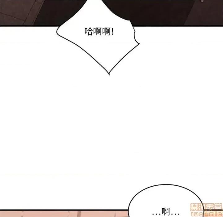 欲望食物链 欲望食物链 22 第19页