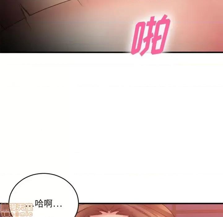 欲望食物链 欲望食物链 22 第29页