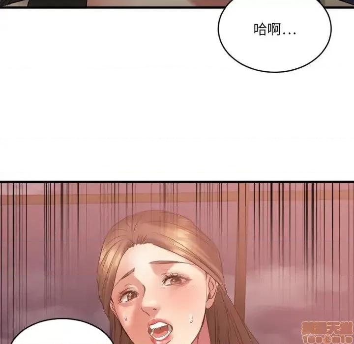 欲望食物链 欲望食物链 22 第31页
