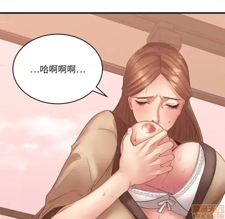 欲望食物链 欲望食物链 22 第34页