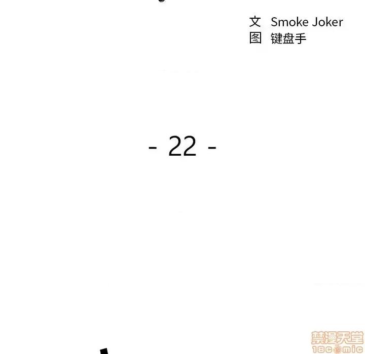 欲望食物链 欲望食物链 22 第44页
