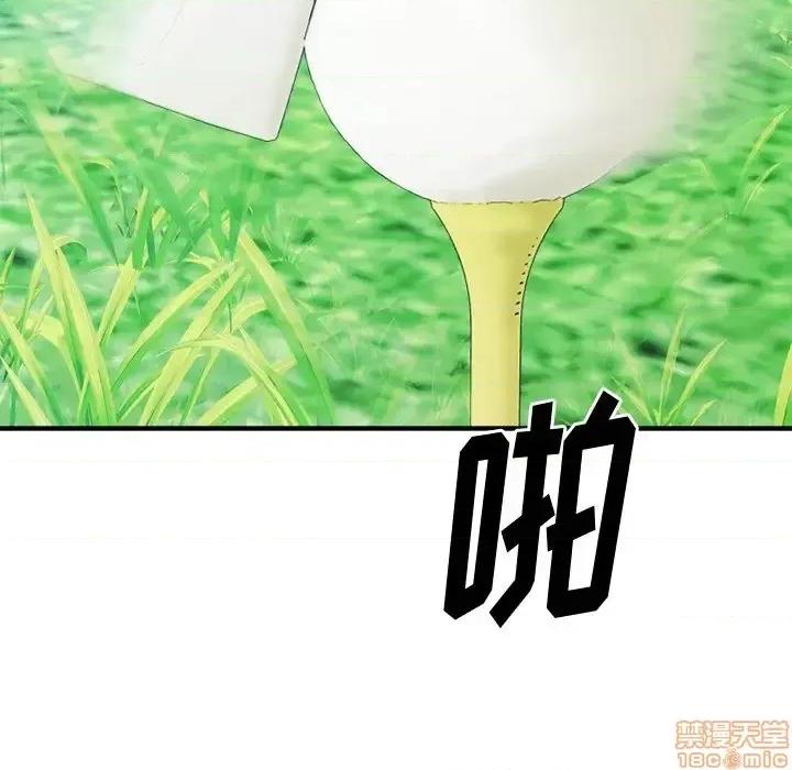 欲望食物链 欲望食物链 22 第47页