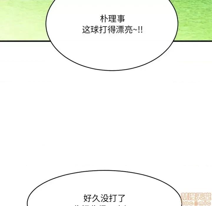 欲望食物链 欲望食物链 22 第50页