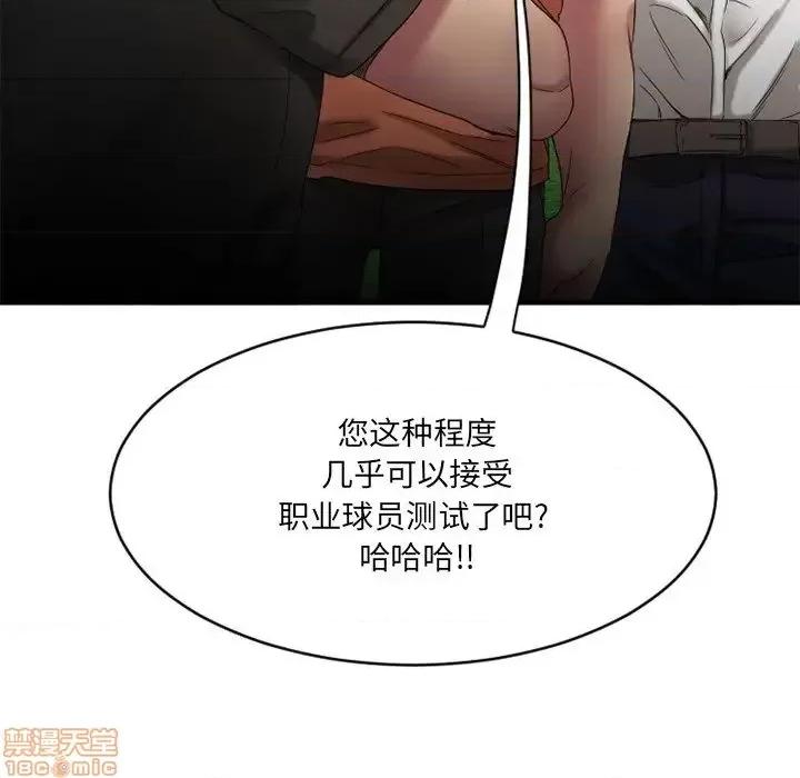 欲望食物链 欲望食物链 22 第52页