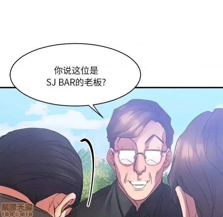 欲望食物链 欲望食物链 22 第53页