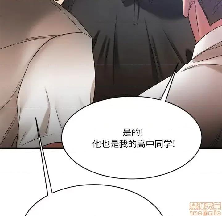欲望食物链 欲望食物链 22 第54页