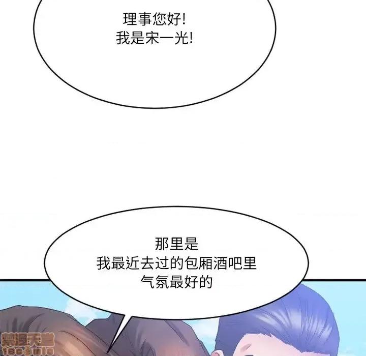 欲望食物链 欲望食物链 22 第55页