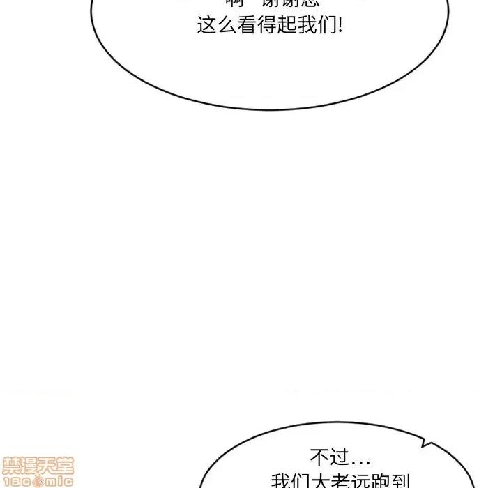 欲望食物链 欲望食物链 22 第57页