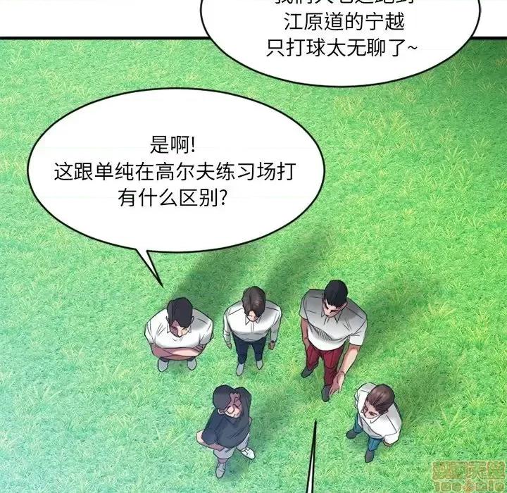 欲望食物链 欲望食物链 22 第58页