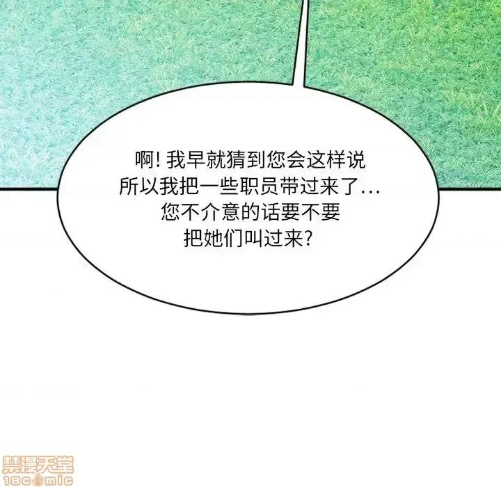欲望食物链 欲望食物链 22 第59页