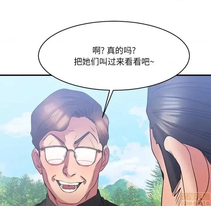 欲望食物链 欲望食物链 22 第60页