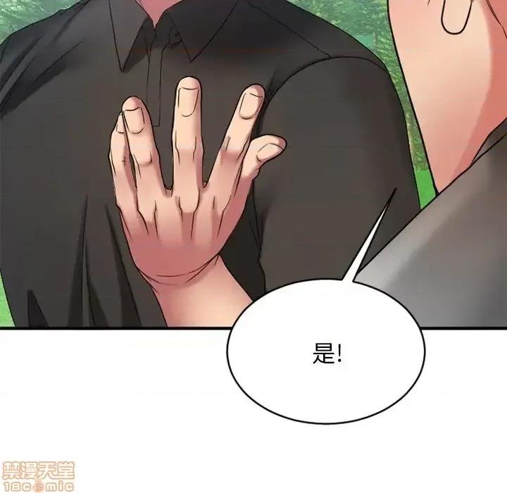 欲望食物链 欲望食物链 22 第61页
