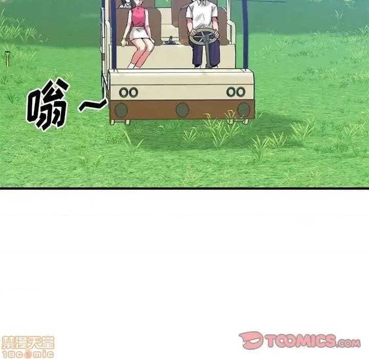 欲望食物链 欲望食物链 22 第63页