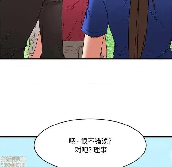 欲望食物链 欲望食物链 22 第70页