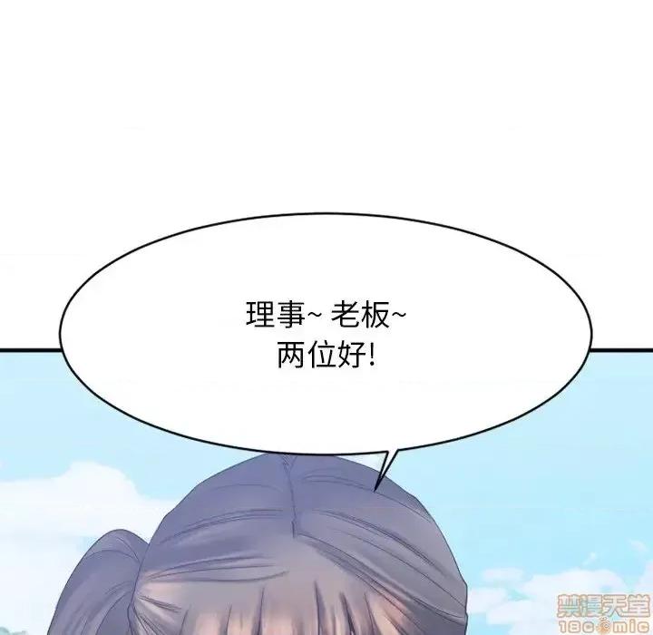 欲望食物链 欲望食物链 22 第72页