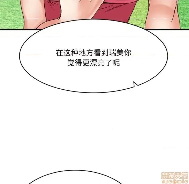 欲望食物链 欲望食物链 22 第74页