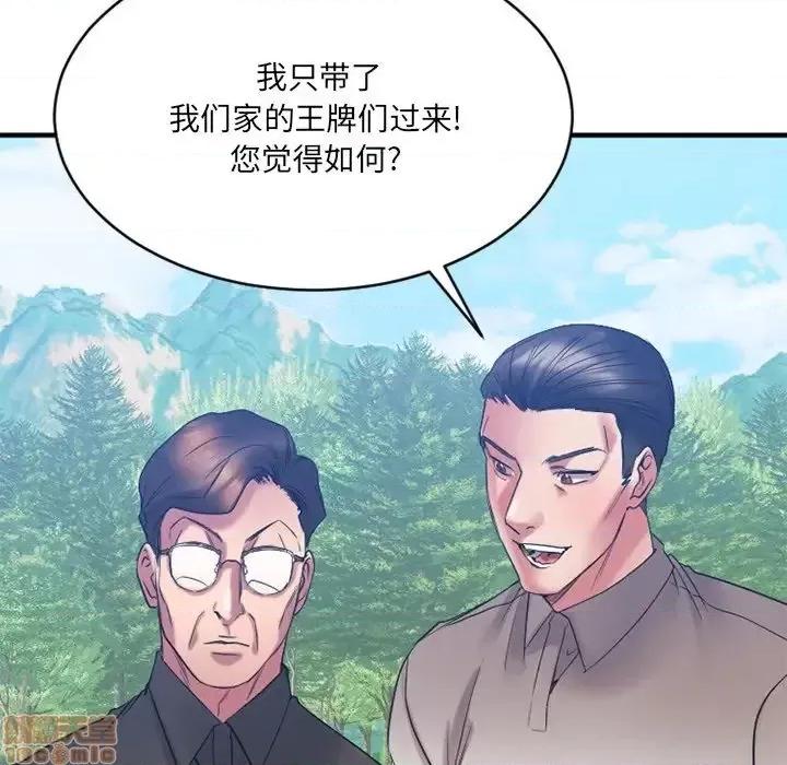 欲望食物链 欲望食物链 22 第75页