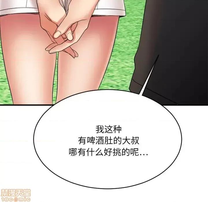 欲望食物链 欲望食物链 22 第79页