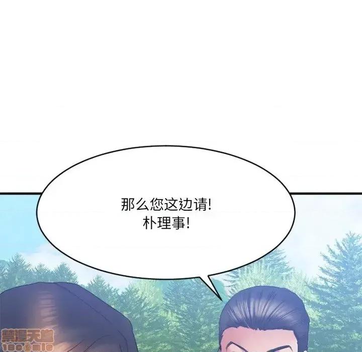 欲望食物链 欲望食物链 22 第80页