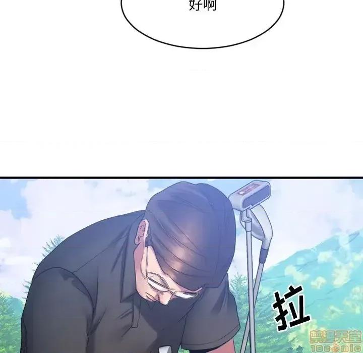 欲望食物链 欲望食物链 22 第82页