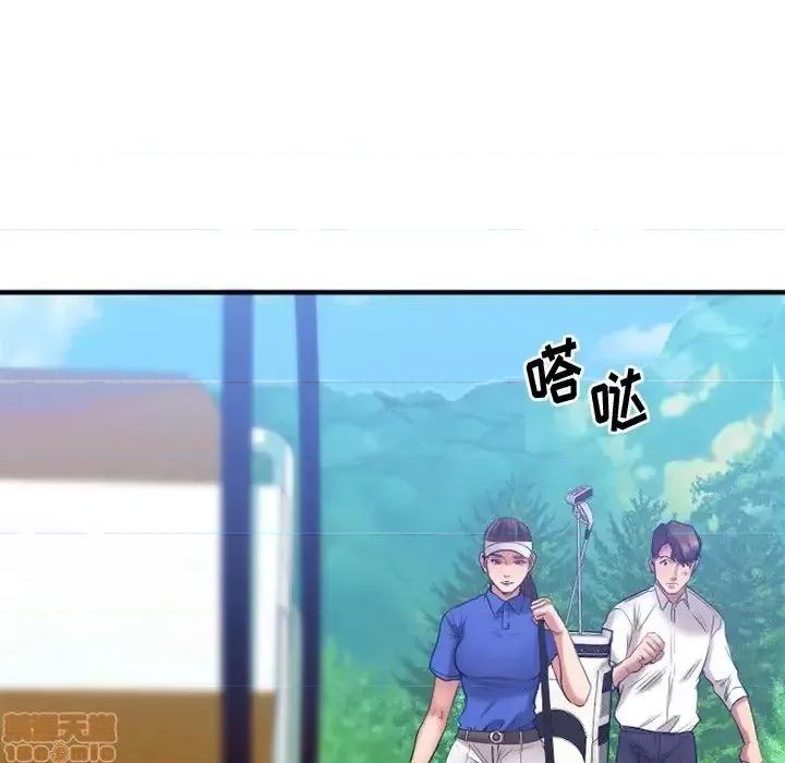 欲望食物链 欲望食物链 22 第95页