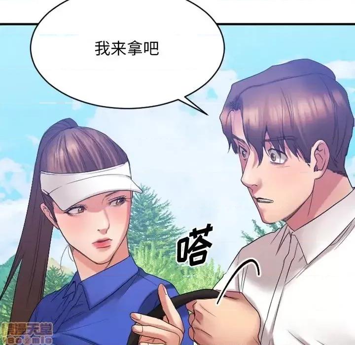欲望食物链 欲望食物链 22 第97页