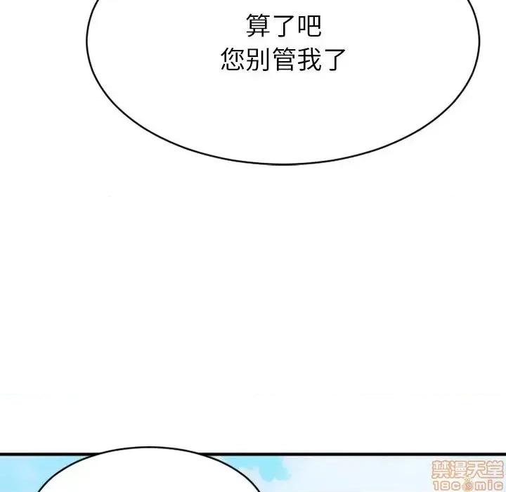 欲望食物链 欲望食物链 22 第101页