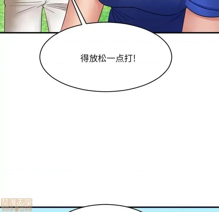 欲望食物链 欲望食物链 22 第110页