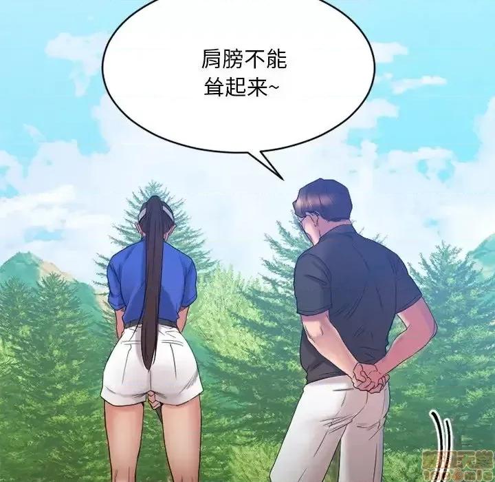 欲望食物链 欲望食物链 22 第111页