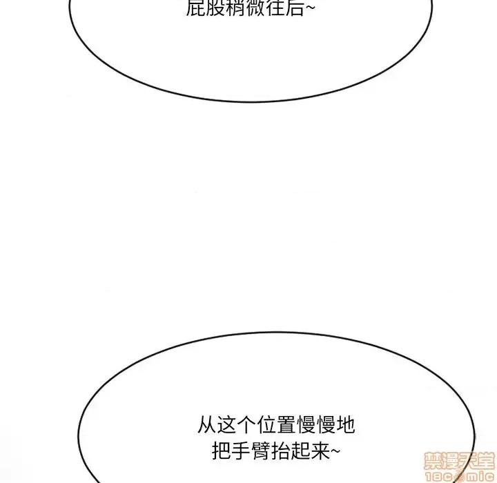 欲望食物链 欲望食物链 22 第117页