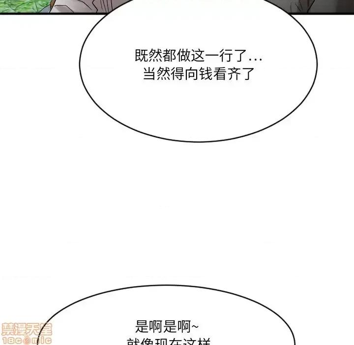 欲望食物链 欲望食物链 22 第125页