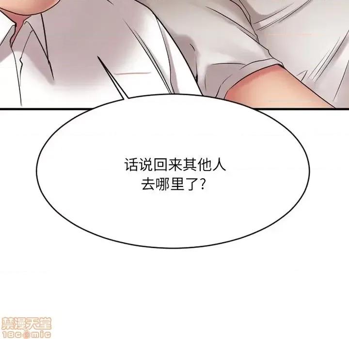 欲望食物链 欲望食物链 22 第127页