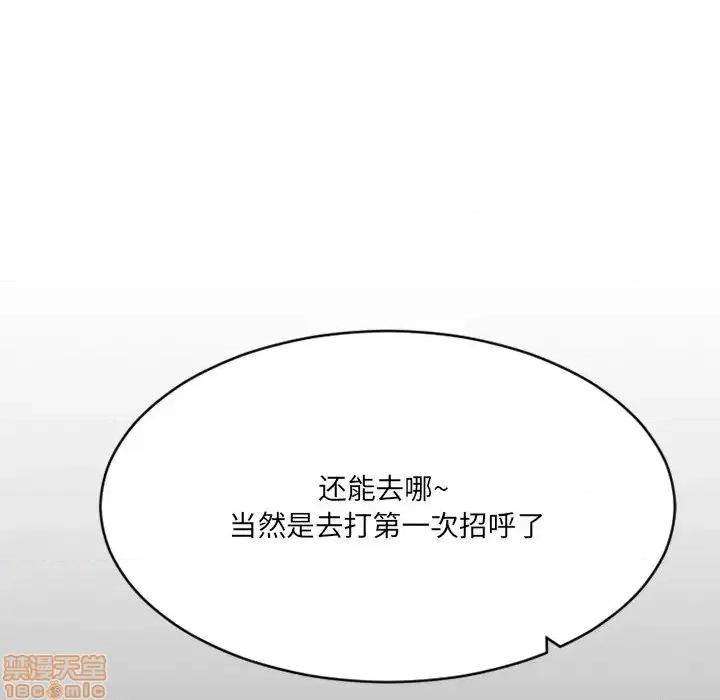 欲望食物链 欲望食物链 22 第128页