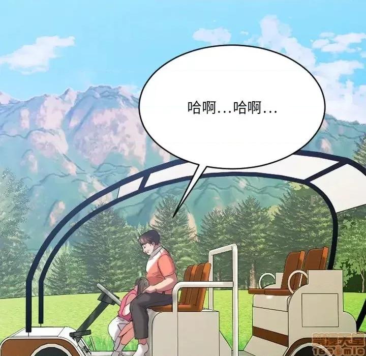 欲望食物链 欲望食物链 22 第132页