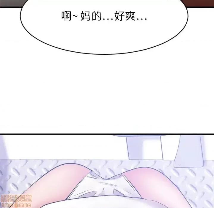 欲望食物链 欲望食物链 22 第136页