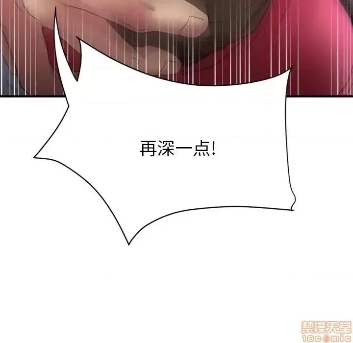欲望食物链 欲望食物链 22 第142页