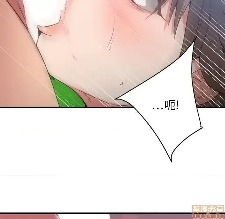 欲望食物链 欲望食物链 22 第144页
