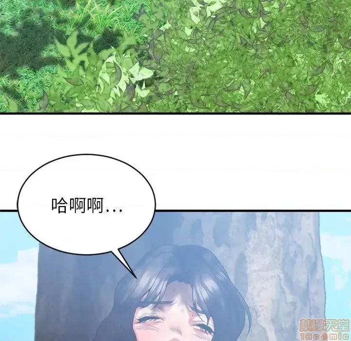 欲望食物链 欲望食物链 22 第150页
