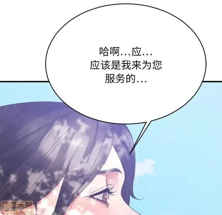 欲望食物链 欲望食物链 22 第155页