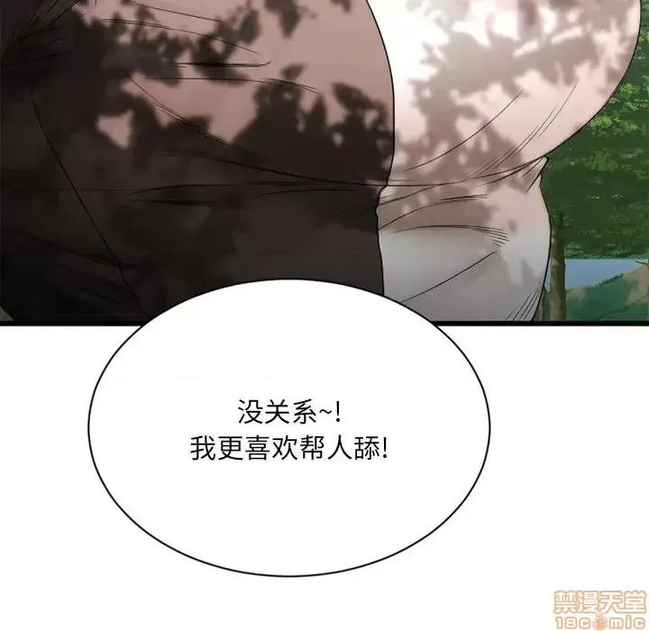 欲望食物链 欲望食物链 22 第157页