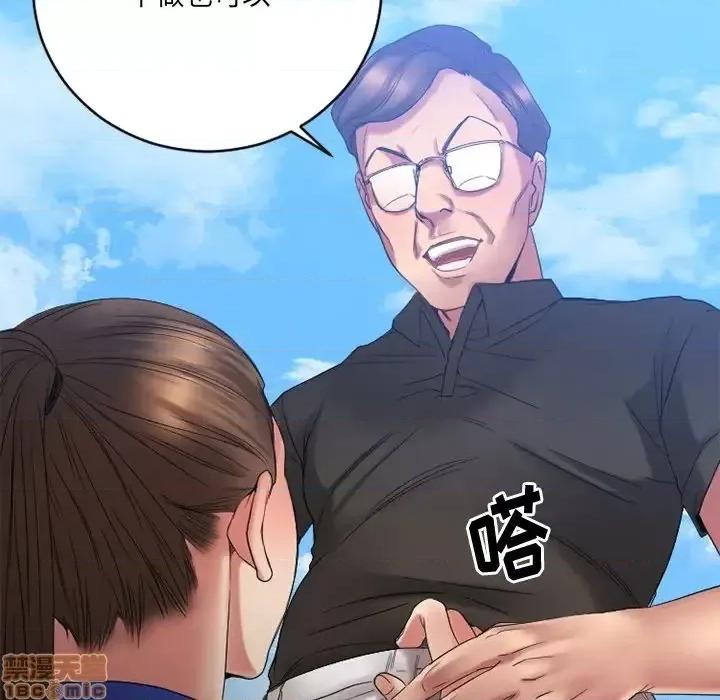 欲望食物链 欲望食物链 22 第165页