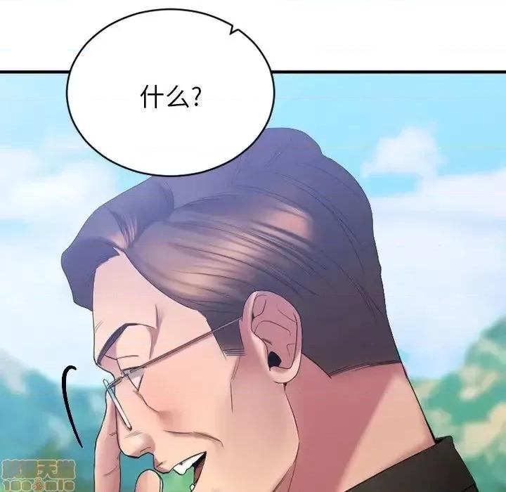 欲望食物链 欲望食物链 22 第167页