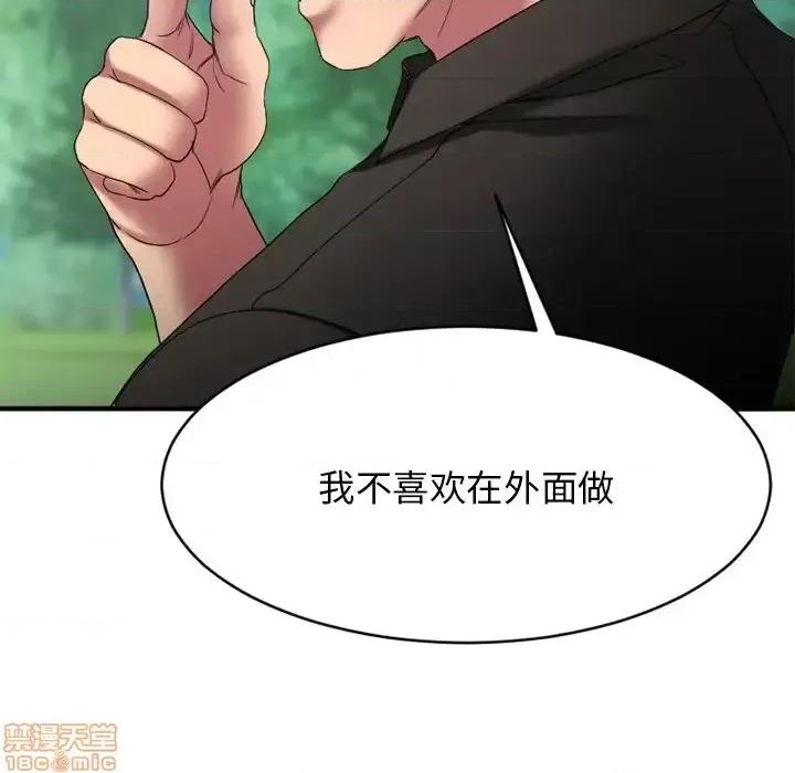 欲望食物链 欲望食物链 22 第168页