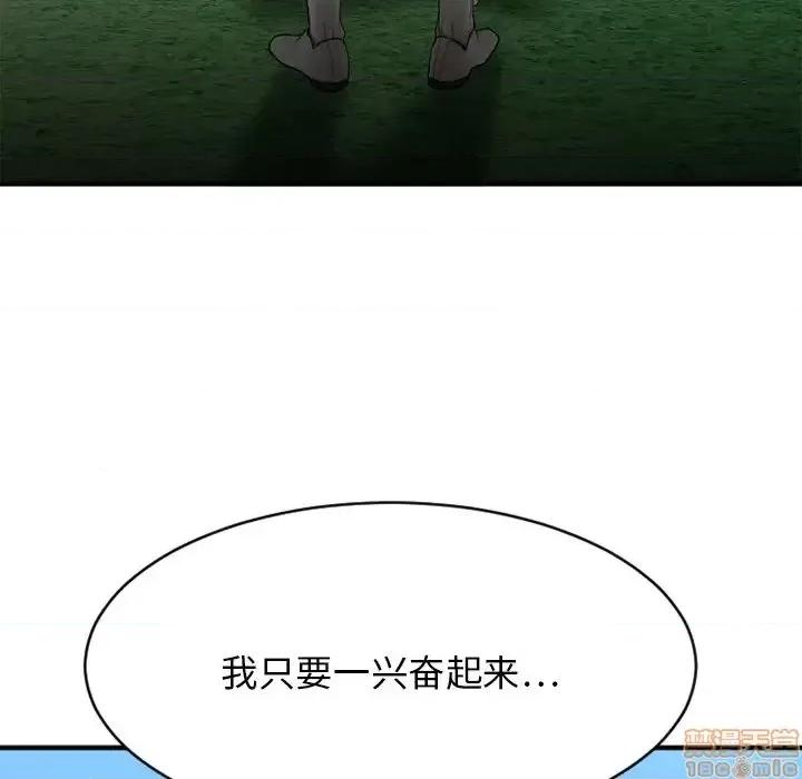 欲望食物链 欲望食物链 22 第171页