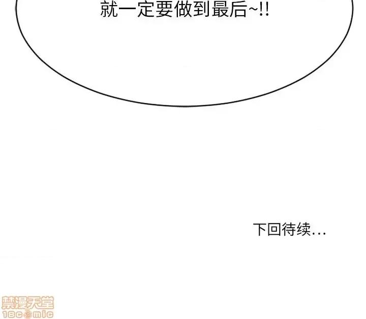欲望食物链 欲望食物链 22 第175页