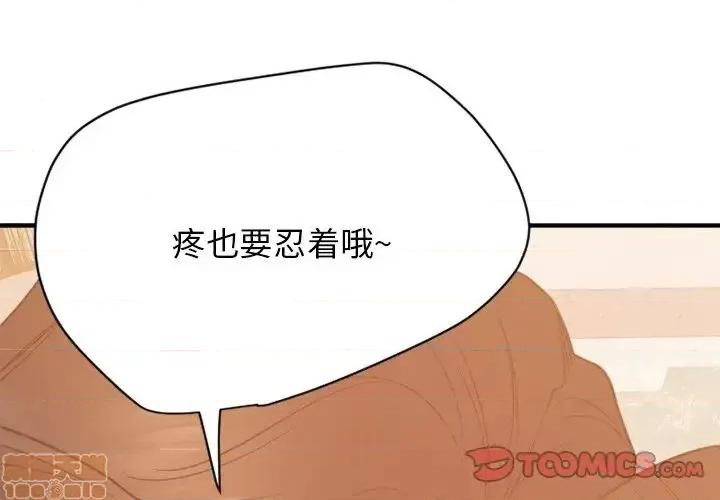 欲望食物链 欲望食物链 24 第4页