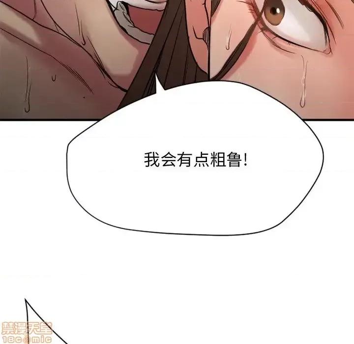 欲望食物链 欲望食物链 24 第6页