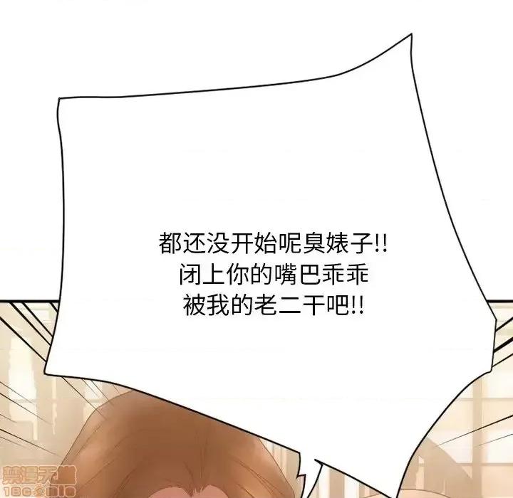 欲望食物链 欲望食物链 24 第11页