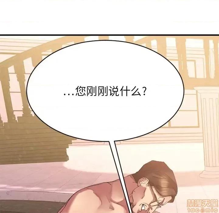 欲望食物链 欲望食物链 24 第15页